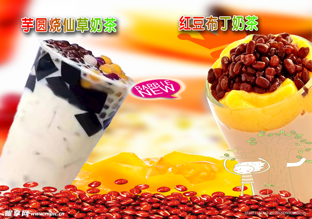 奶茶海报