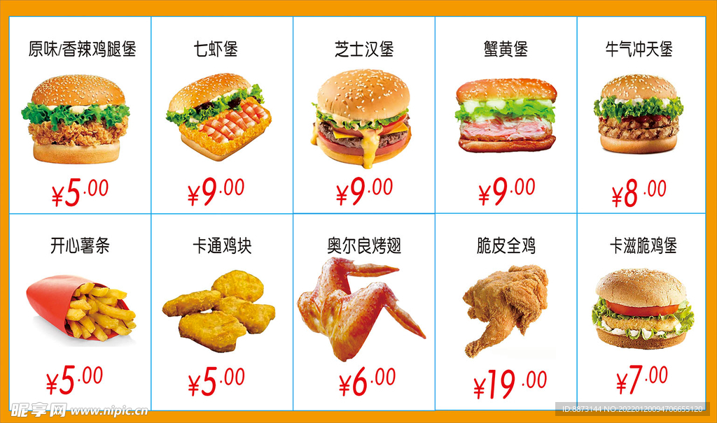 汉堡小吃
