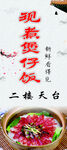 煲仔饭 海报