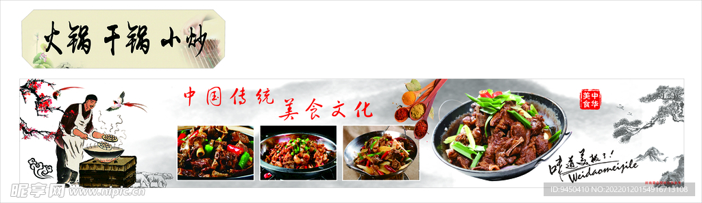干锅 火锅
