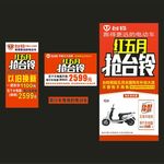 红五月抢台铃