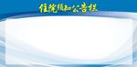 公告栏