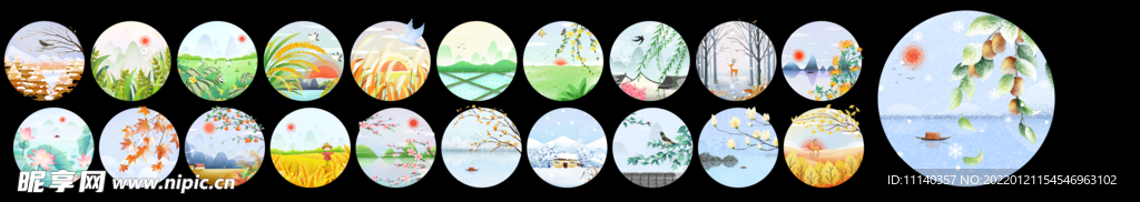 二十四节气