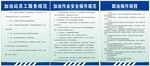 通用加油站制度