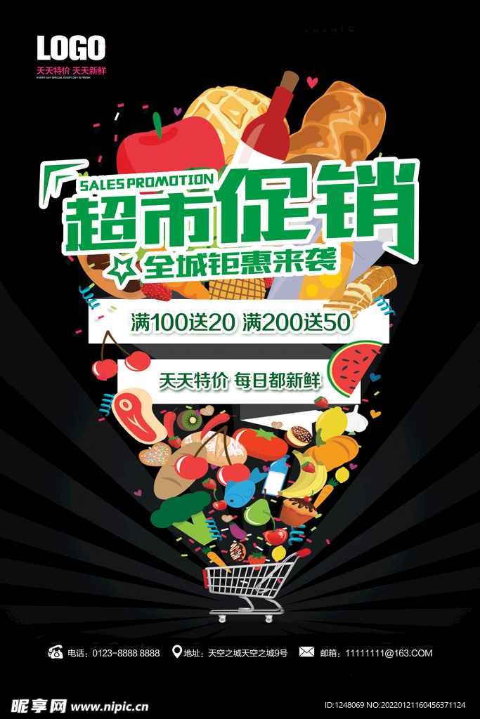简洁超市打折促销海报