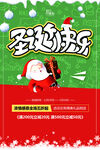 清新圣诞节圣诞快乐促销海报