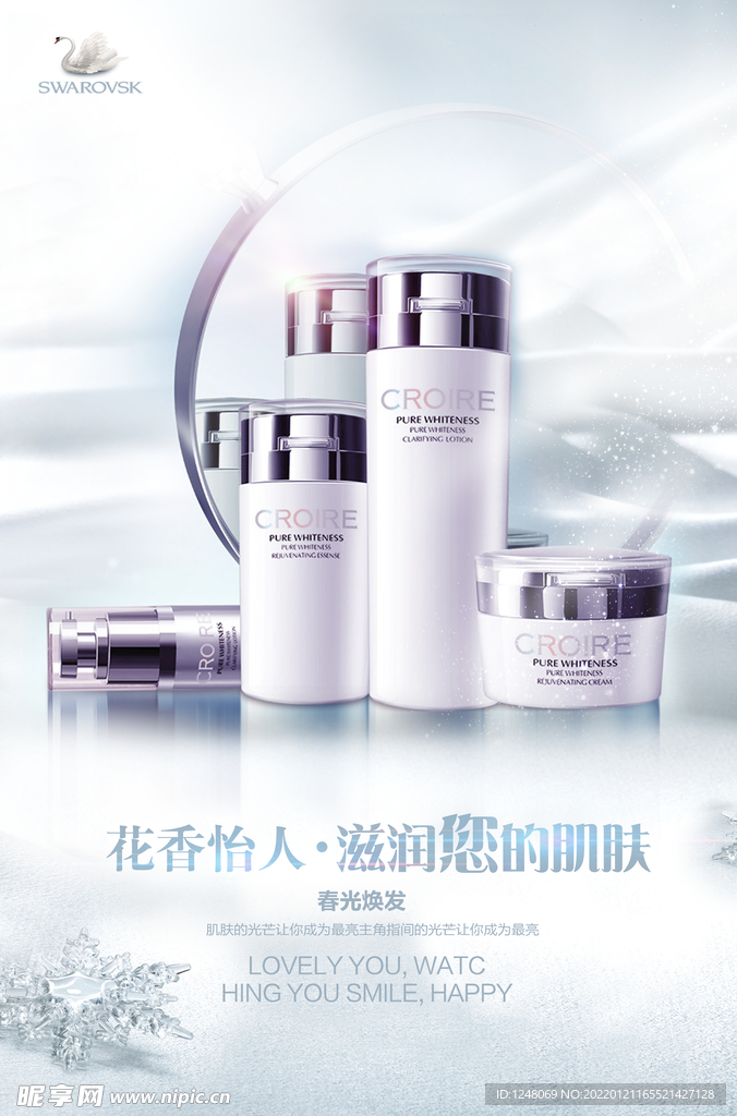 清新唯美护肤品促销海报