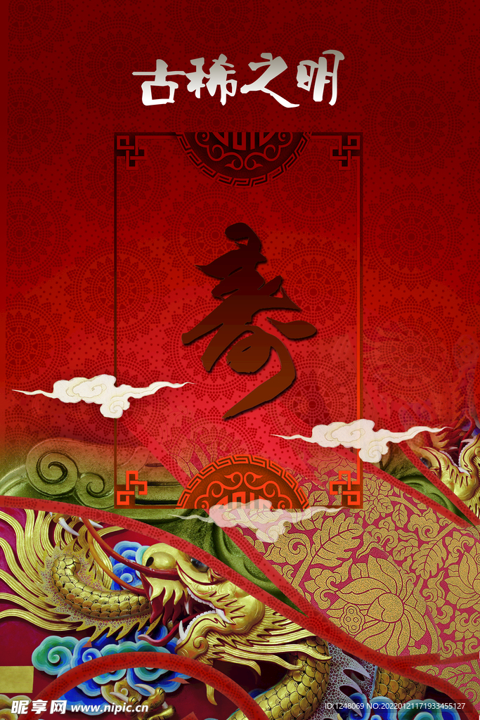 寿宴海报