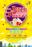 绚丽五一劳动节宣传促销海报