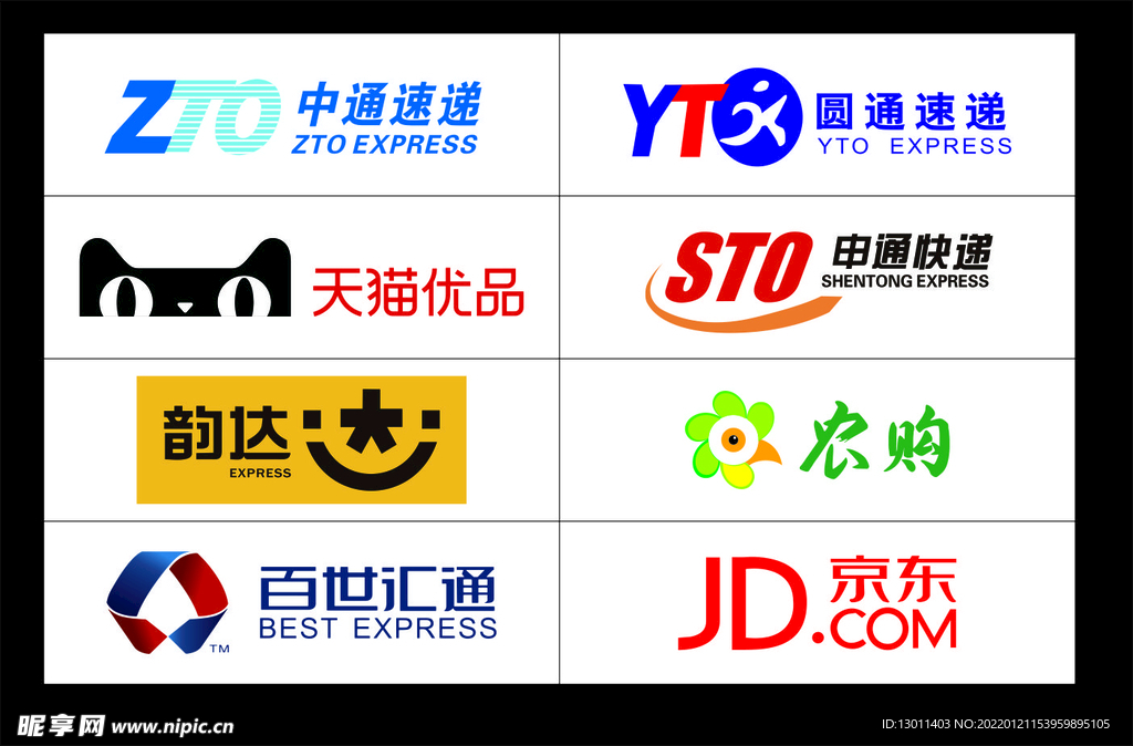快递标志