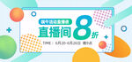 小程序 首页 封面 海报   