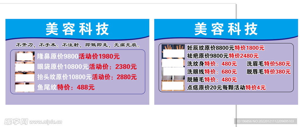  美容名片