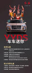 汽车展架