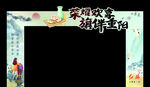 重阳节龙门架