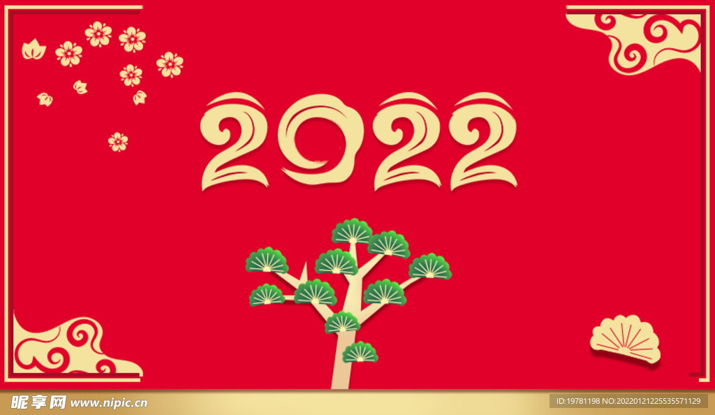 2022虎年