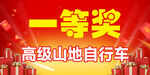 奖牌