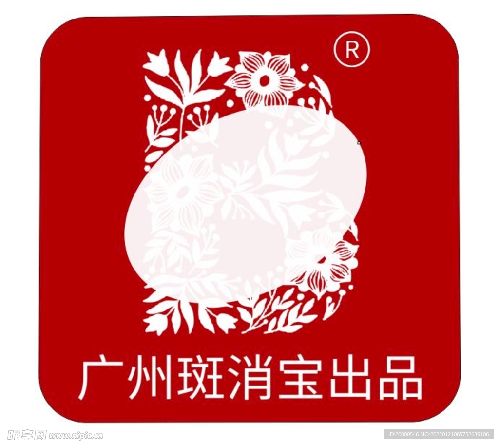 斑消宝logo 美容美体斑小将