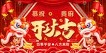 开工大吉
