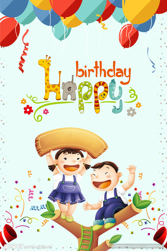 过生日