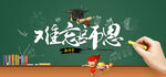 难忘师恩