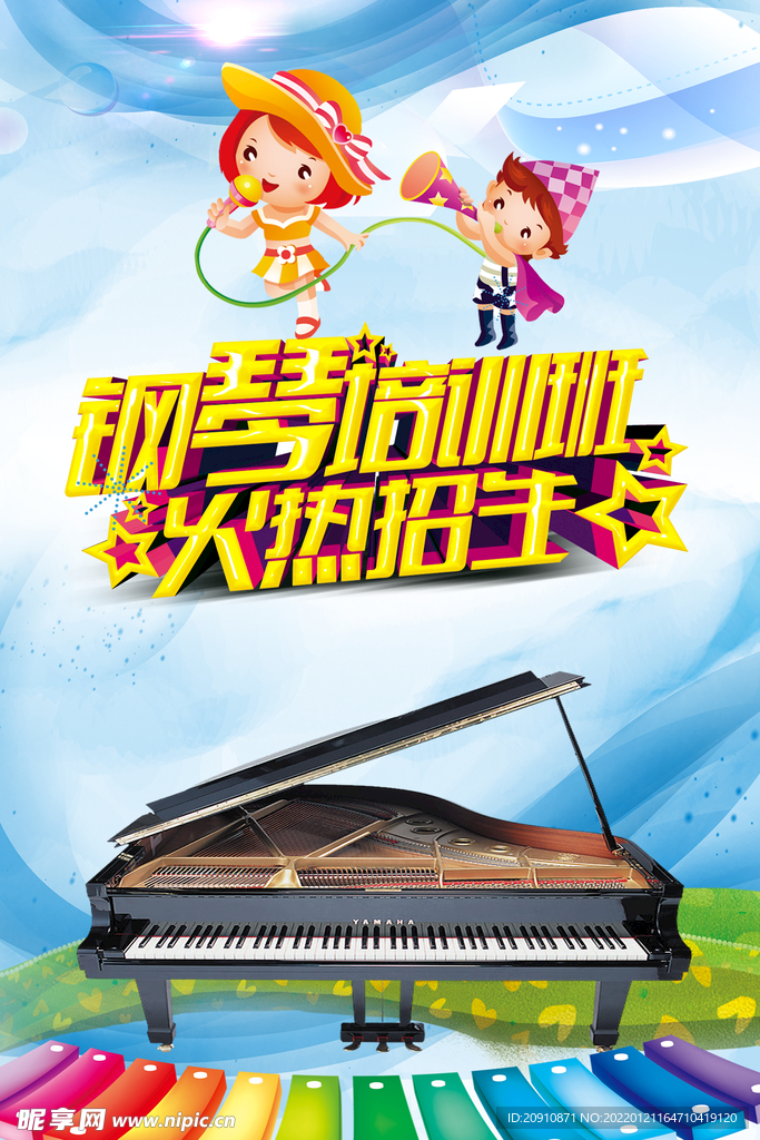 培训班