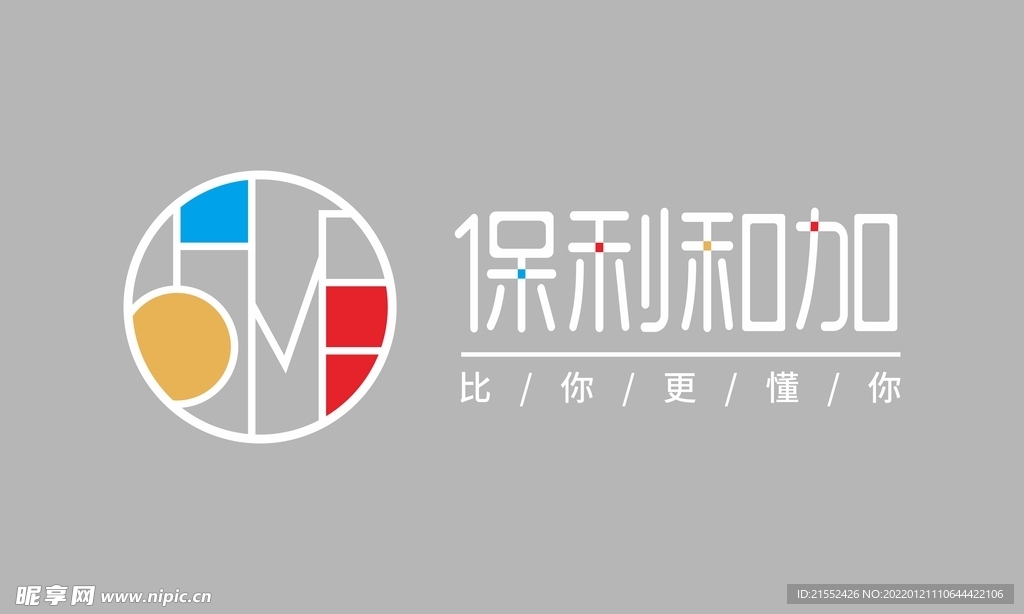 保利和加logo