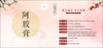 阿胶膏