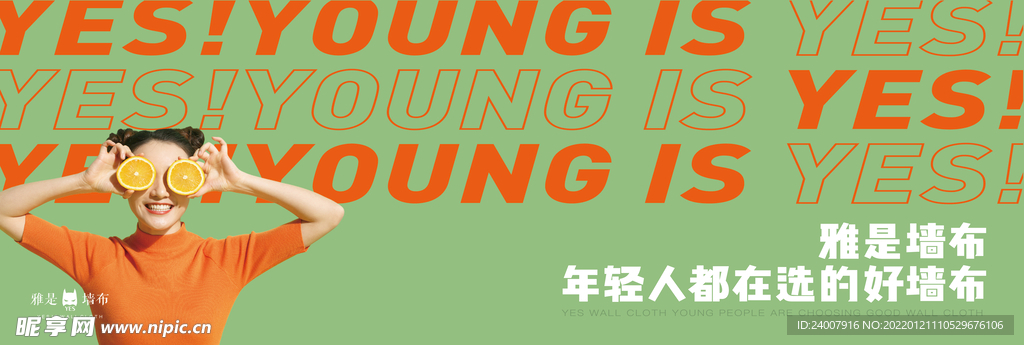 雅是墙布
