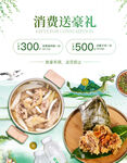 banner粽子海报