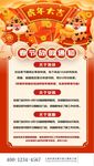 创新春节放假通知