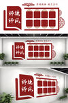 师德师风文化墙