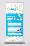 手工展易拉宝