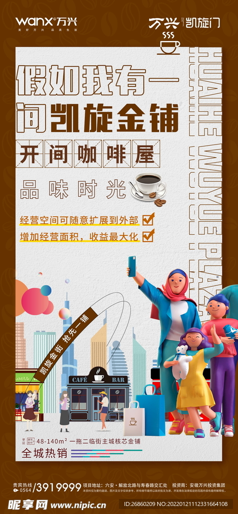 商业单图 飞机稿 地产单图
