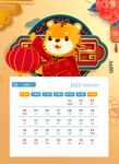12月份日历