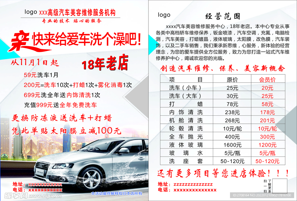 洗车