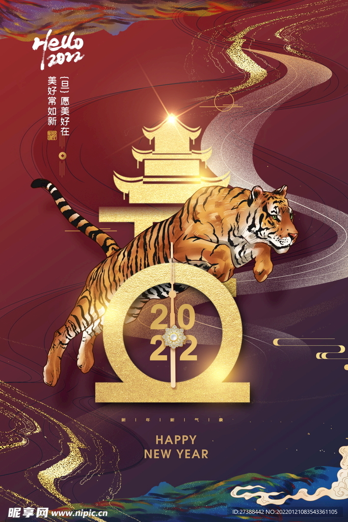 2022背景虎年春节背景海报