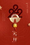 2022背景虎年春节背景海报