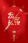 2022背景虎年春节背景海报