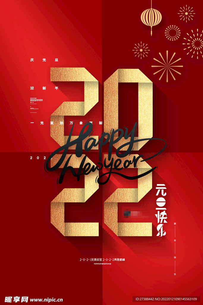 2022背景虎年春节背景海报