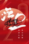 2022背景虎年春节背景海报
