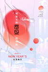 2022背景虎年春节背景海报