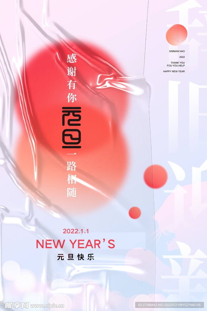 2022背景虎年春节背景海报