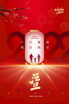 2022背景虎年春节背景海报