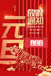 2022背景虎年春节背景海报