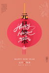 2022背景虎年春节背景海报
