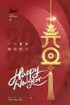 2022背景虎年春节背景海报