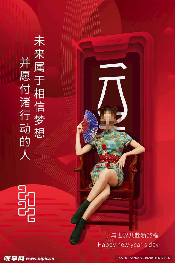 2022背景虎年春节背景海报