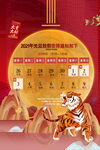 2022背景虎年春节背景海报