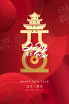 2022背景虎年春节背景海报