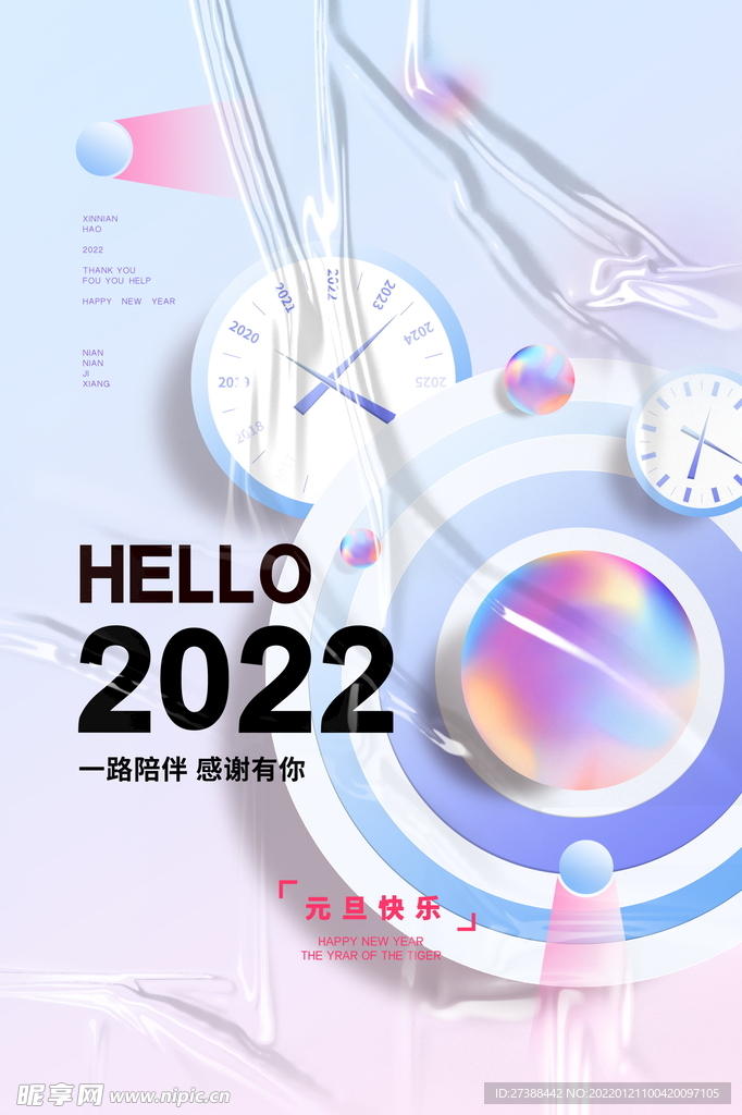 2022背景虎年春节背景海报